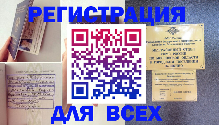 пропишу в квартире в Ангарске