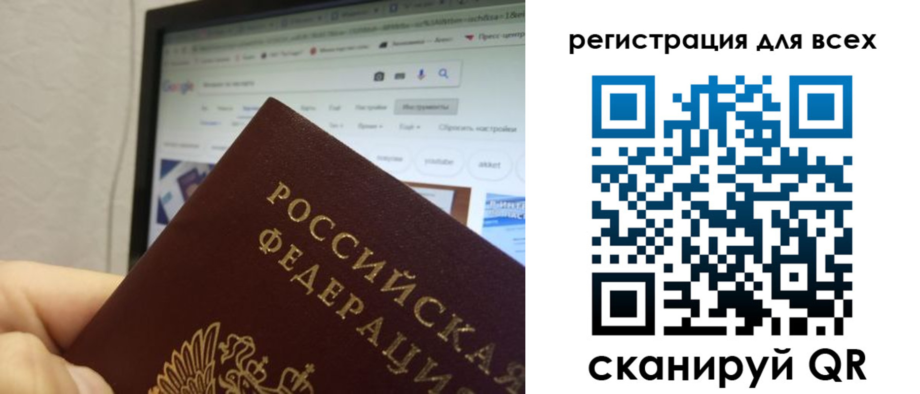 прописка паспорт в Ангарске