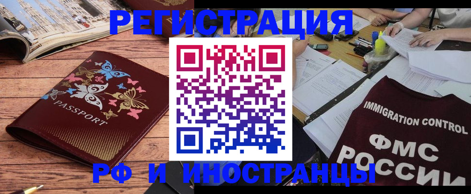 временная регистрация гарантия в Ангарске