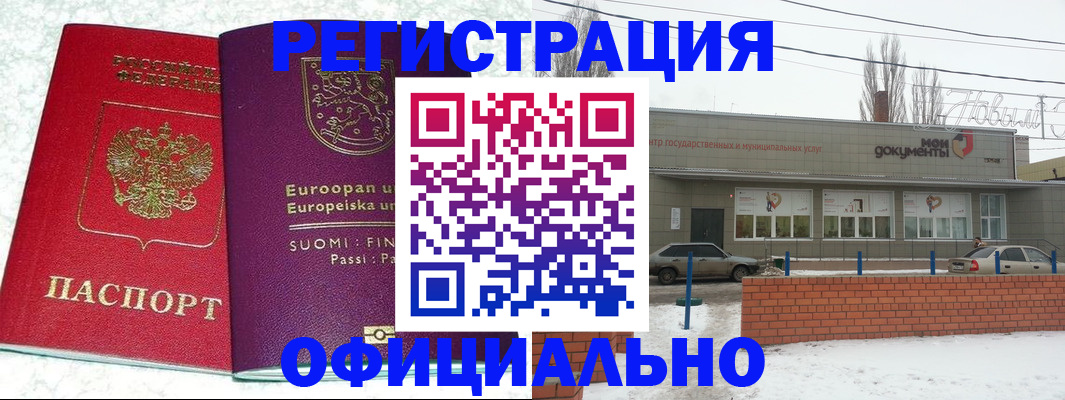 регистрация для школы в Ангарске