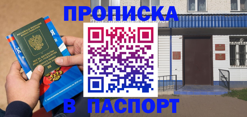 временная регистрация госуслуги в Ангарске