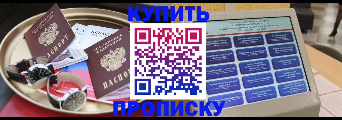 временная регистрация госуслуги в Ангарске